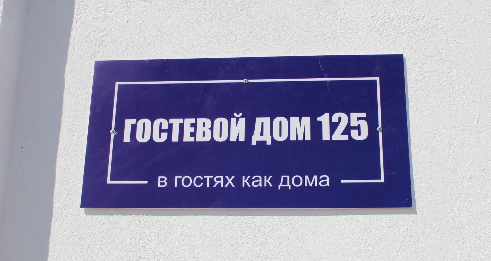 Гостевой Отель-125 악타우 외부 사진